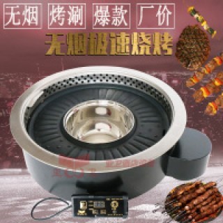 Bếp 2 in 1 vừa nướng vừa lẩu tròn